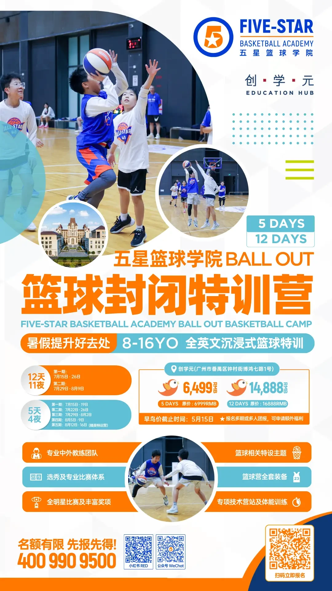 刻苦训练篮球时如何避免受伤的建议_1